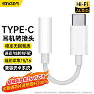 斯泰克Type-C耳機轉接頭DAC解碼適用蘋(píng)果17轉換器3.5mm數字音頻線(xiàn)iPhone15/16/proiPad華為Mate70小米