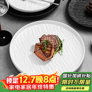 半物生活牛排盤(pán)西餐盤(pán)日式創(chuàng  )意家用牛排專(zhuān)用盤(pán)子碟子西餐餐具牛扒盤(pán)意面盤(pán)