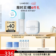 蘭芝新水酷細膚露+面霜清潤小藍盾套組修護保濕緊致生日禮物送女友