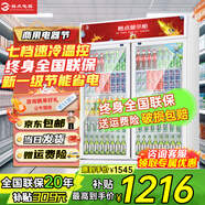 格點(diǎn)大容量飲料柜商用冰柜冷藏展示柜直冷風(fēng)冷純風(fēng)冷保鮮柜超市玻璃門(mén)冰箱立式啤酒柜 雙門(mén)下機組直冷【7擋調溫基礎款】