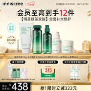 悅詩(shī)風(fēng)吟（Innisfree）綠茶水光水乳+潔面+精華80ml+面霜50ml套裝保濕修護圣誕節禮物