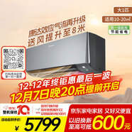 大金空調大1匹新一級衡境變頻冷暖舒適風(fēng)康達效應氣流家用掛機壁掛式國家補貼靜音省電ATXE126ZC-H1