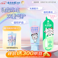 云南白藥3-6歲兒童草莓牙膏牙刷 益生菌無(wú)氟清新口氣 草莓 60g+兒童牙刷*1