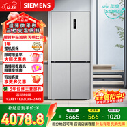 西門(mén)子（SIEMENS）無(wú)界十字星500L十字門(mén)冰箱大容量超薄微平嵌一級能效 晶耀KC88CE163C 國家補貼