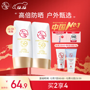 大寶水感多效防曬露50g*2 SPF50+高倍防曬霜防水防汗男女士戶(hù)外護膚品