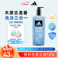 阿迪達斯 （adidas）男士沐浴露洗發(fā)水洗面奶三效合一 游泳去氯清涼止癢 熱情600ml