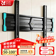 貝石 加厚(26-65英寸)電視機掛架適用于酷開(kāi)雷鳥(niǎo)創(chuàng  )維三星索尼康佳海信長(cháng)虹華為榮耀TCL電視支架壁掛架 【50-100英寸】1.8cm貼墻可內嵌/一拉即裝