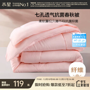 水星家紡被子春秋被秋冬被子被芯抗菌纖維被褥約3.1斤150*210cm粉