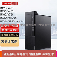 聯(lián)想（lenovo）臺式電腦主機啟天m428/435/m455/m920t商務(wù)辦公家用揚天M760 單主機+鍵鼠+聯(lián)想來(lái)酷21.5寸   套餐7(M42系列:i3/8G/256G固態(tài)7
