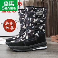 森馬（senma）高幫防滑雪地靴男哈爾濱東北加厚棉鞋男士冬季中老年人加絨保暖靴 D05*加厚高筒藍迷彩 38
