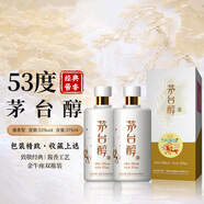 茅臺（MOUTAI）茅臺醇 金牛座 星座酒 53度 醬香型 375ml 雙瓶裝