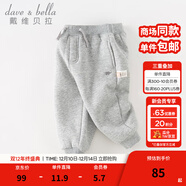 戴維貝拉（DAVE＆BELLA）童裝秋冬女童褲子男童加絨褲兒童棉褲冬季運動(dòng)褲寶寶保暖長(cháng)褲冬褲 灰色DB4237140-N 100 cm（建議身高90-100cm）