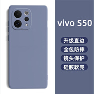 龐卡 適用vivo S50手機殼vivos50新款V2528A液態(tài)硅膠鏡頭全包耐磨防摔保護套薄軟殼男女極簡(jiǎn)約純色外殼 【薰衣灰】單殼+鋼化膜