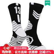 Supnba21夏天專(zhuān)業(yè)籃球襪全明星號碼襪中筒訓練吸汗毛巾襪球星運動(dòng)襪子 籃網(wǎng)哈登-黑色13號 L (鞋碼39-44)
