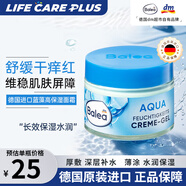 芭樂(lè )雅（Balea）藍藻水凝保濕面霜玻尿酸精華高效補水清爽滋潤緩dm超市德國進(jìn)口 藍藻面霜【深層補水】50ml