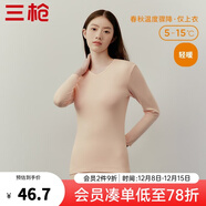 三槍?zhuān)═HREEGUN）新疆棉秋衣純棉抗靜電新疆棉透氣男女士上衣打底保暖內衣棉毛衫 女妃（上衣） M
