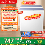 小天鵝（LittleSwan）雙桶雙缸洗衣機半自動(dòng) 12公斤大容量 強力去污洗大件 節能 TP12S156 以舊換新 國家補貼 一級能效