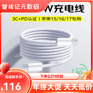 天語(yǔ)（K-Touch）適配蘋(píng)果16/17充電器45W原裝快充套裝氮化鎵充電 [正品原充]Type-C丨60W快充編織