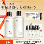 hfp金盞花水 爽膚水控油濕敷水乳舒緩補水保濕水護膚品生日禮物女 金盞花水380ml雙支裝