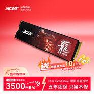 宏碁（acer） 512G SSD固態(tài)硬盤(pán) M.2接口(NVMe協(xié)議) N3500系列 暗影騎士龍｜NVMe PCIe 3.0（3500MB/s讀速）