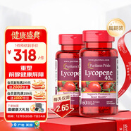 普麗普萊番茄紅素男士補腎備孕前列腺炎40mg*2瓶 美國進(jìn)口