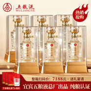 五糧液（WULIANGYE）宜賓股份出品五糧液52度濃香型白酒整箱糧食酒500mL*6瓶 送禮佳品