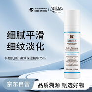 科顏氏（Kiehl's）高效保濕精華水75ml補水抗皺提拉緊致毛孔男女原裝生日禮物