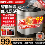 康佳（KONKA）泡腳桶按摩加熱全自動(dòng)足浴盆恒溫電動(dòng)洗腳桶足療盆家用高深桶送爸爸媽媽父母長(cháng)輩親生日禮物禮品 【豪華12組滾輪】仿真腳底恒溫穴位指壓+旋鈕開(kāi)關(guān) 康佳官方指定恒溫速熱款