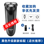 博銳（POREE）飛科剃須刀電動(dòng)智能刮胡刀男士充電式胡須刀水洗刮胡子刀 黑色時(shí)尚款【店長(cháng)】