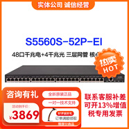 華三S5560S-EI/SI和S5590-28/48-EI/HI企業(yè)級三層匯聚/核心交換機 S5560S-52P-EI 詢(xún)價(jià)可詳談