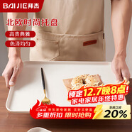 拜杰長(cháng)方形水果托盤(pán)茶盤(pán)家用果盤(pán)早餐盤(pán)收納盤(pán)客廳零食盤(pán)大號米白色