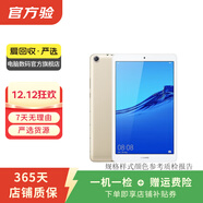 華為（HUAWEI）MatePad/MatePad Pro/mini/SE 11/11.5/12 二手平板電腦 M5 8英寸（青春版） 樣式顏色內存成色參考質(zhì)檢報告