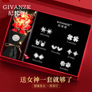 紀梵哲輕奢一周耳釘女士耳飾耳環(huán)耳墜情人節新年生日禮物送女友老婆 一鹿有你一周耳釘【白金色】