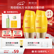 雅麗潔【經(jīng)典國貨】美白防曬乳面部清爽輕薄男女學(xué)生日常戶(hù)外防曬霜圣誕 防曬2支+補水噴霧+小樣