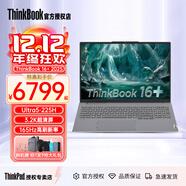 ThinkPad聯(lián)想thinkbook16+筆記本酷睿版2025ultra筆記本電腦超輕薄本可選獨顯版RTX5060 U5-225H 32G 1T 3.2K屏丨16+ 定制升級丨32GB內存丨2T高速