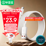 畢亞茲適用于Type-C數據線(xiàn)6A超級快充88W/66W華為Mate70Pro+榮耀小米一加安卓手機筆記本電腦充電線(xiàn)3米