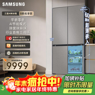 三星（SAMSUNG）AI神冰箱8系優(yōu)享款 501L十字門(mén)冰箱 三循環(huán)超薄零嵌離子除菌 灰 RF50DG5151QQSC 國家補貼