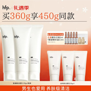 hfp氨基酸洗面奶男女潔面乳深層清潔不拔干溫和補水保濕新年禮物3支