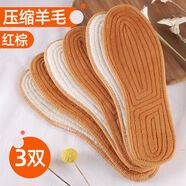 南極人（Nanjiren）羽絨保暖鞋墊男女加絨加厚吸汗防臭透氣軟底舒適純羊毛冬季棉鞋墊 【3雙】平板壓縮羊毛鞋墊紅棕色 41