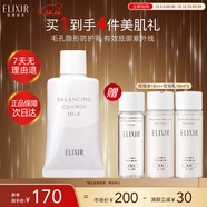 怡麗絲爾隱形防護乳35gSPF50+防曬霜隔離霜軍訓養膚防曬圣誕節禮物送女生