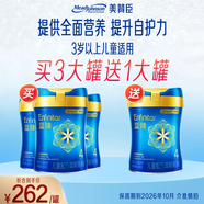 美贊臣藍臻兒童奶粉配方調制乳粉4段(3歲以上)800g全面營(yíng)養【買(mǎi)三送一】