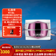 萊珀妮（La Prairie）萊伯妮反重力 眼霜套裝藍魚(yú)子精華 洗面奶 面霜 粉藍爽膚水 包稅 臻愛(ài)鉑金眼霜20ML 新包裝