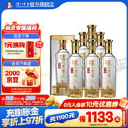 瀘州老窖特曲晶彩 濃香型白酒 送禮佳選 52度 500mL 6瓶 白酒整箱裝