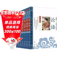 千字文+弟子規+三字經(jīng)+成語(yǔ)故事+唐詩(shī)三百首+論語(yǔ)+百家姓（7冊）注音彩圖版 影響孩子一生的國學(xué)啟蒙經(jīng)典一二三年級兒童文學(xué)小學(xué)生課外閱讀必讀名著(zhù)