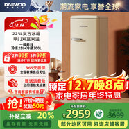 大宇家用冰吧客廳辦公室茶葉飲料水果保鮮柜小型單門(mén)復古冰箱雙溫冷藏冷凍柜立式大容量一級能效225DYA