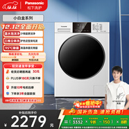 松下（Panasonic）小白盒 滾筒洗衣機 全自動(dòng)家用 超薄全嵌 10KG 溫水泡沫凈 國家補貼 XQG100-81T3