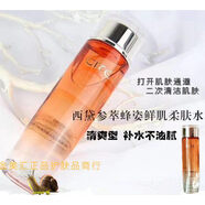 京營(yíng)甄選【官方旗艦】正品CITE海洋氨基酸表活潔面膏柔膚水乳精華泥膜洗臉 參萃蜂姿鮮肌柔膚水130ml清爽補水