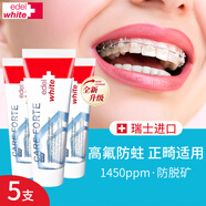 edel+white進(jìn)口埃德?tīng)栒栏嗪扇饲嗌倌旮叻烂摰V矯正牙套專(zhuān)用防蛀 正畸牙膏-5支