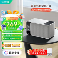 小度智能音箱Mate 灰色 卓越人聲 LED時(shí)鐘鬧鐘 AI語(yǔ)音藍牙音響 萬(wàn)能遙控 兒童早教故事啟蒙
