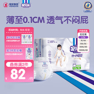 安兒樂(lè )（Anerle）小輕芯彈力褲 官方 安兒樂(lè )超薄干爽透氣拉拉褲 超能吸 日用夜用 彈力褲 L碼 76片 9-14kg